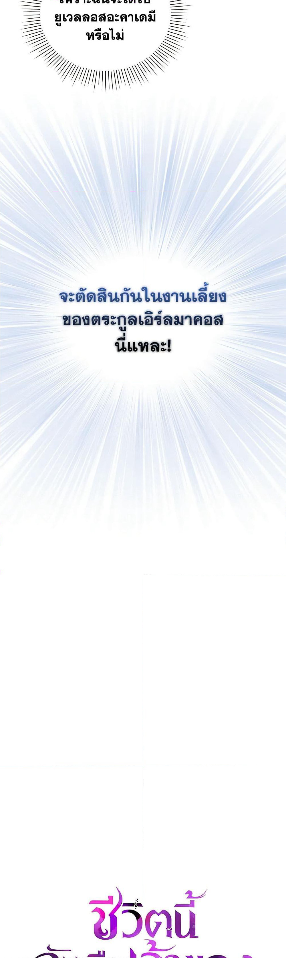 I'm the Master of This Life page 16