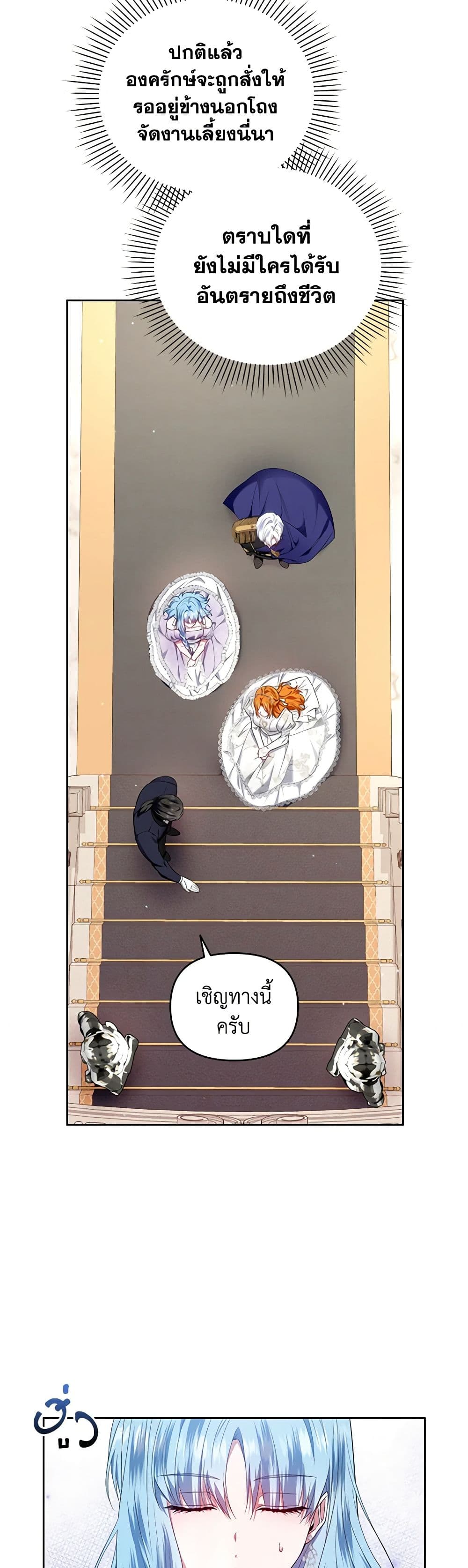 I'm the Master of This Life page 19