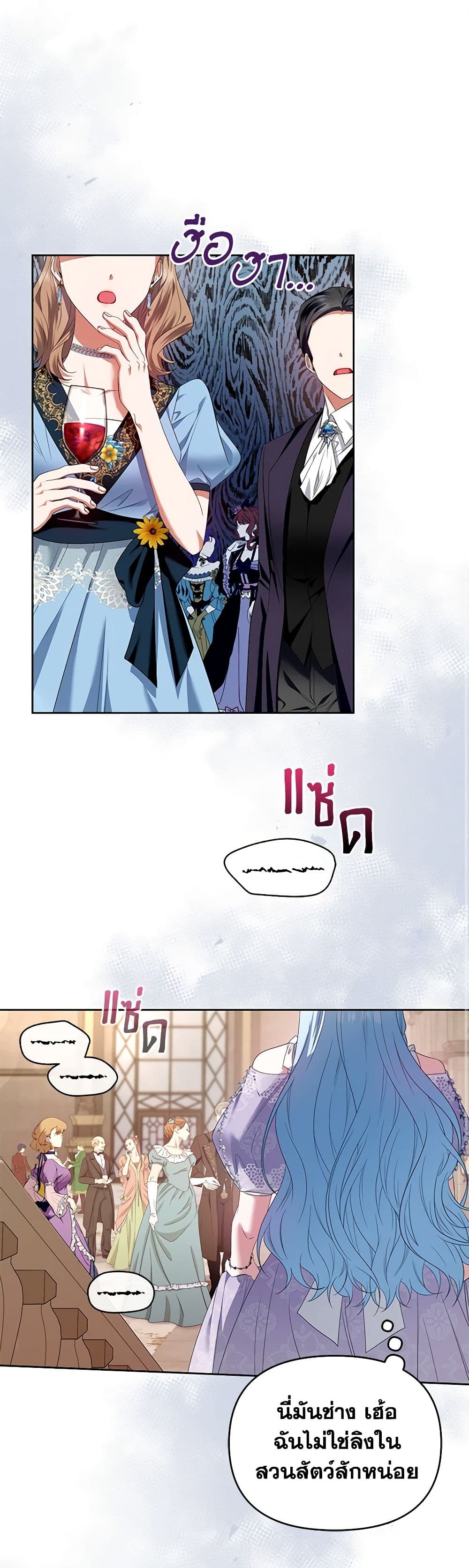 I'm the Master of This Life page 21