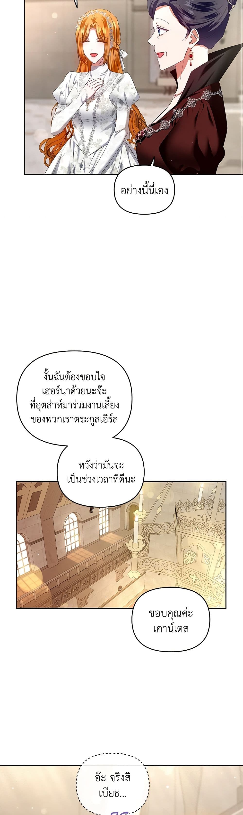 I'm the Master of This Life page 28