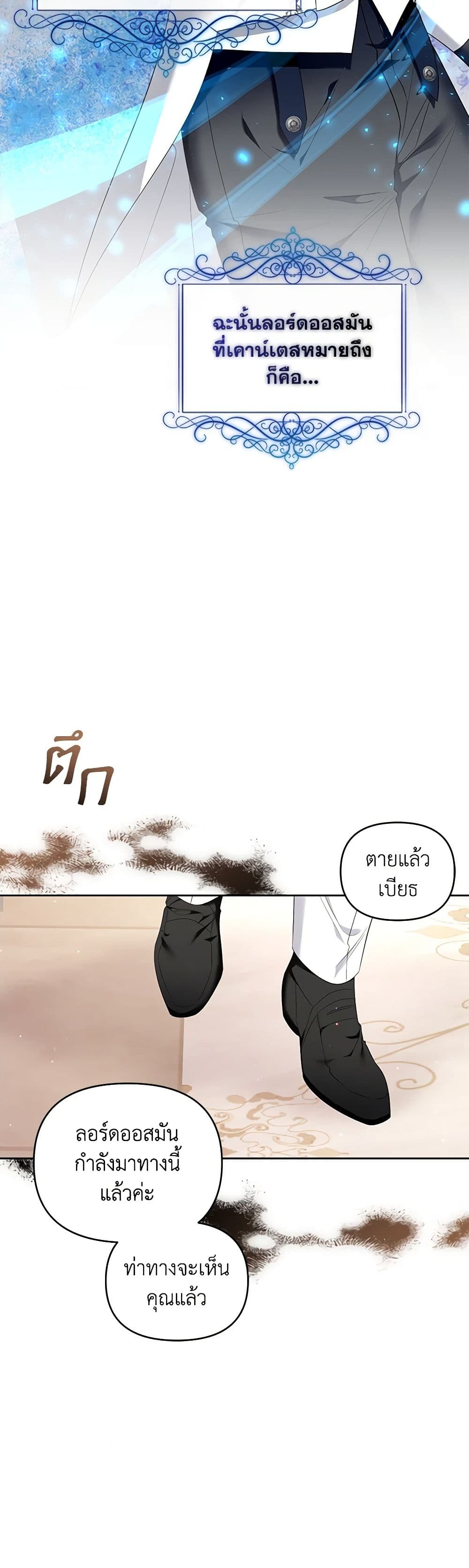 I'm the Master of This Life page 31
