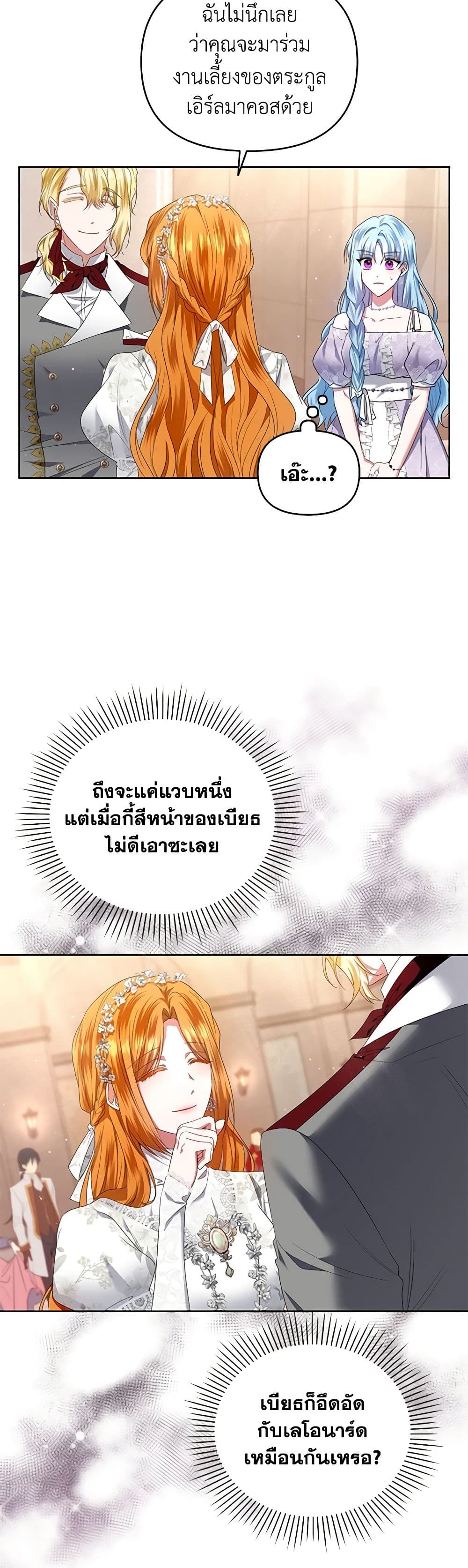I'm the Master of This Life page 34