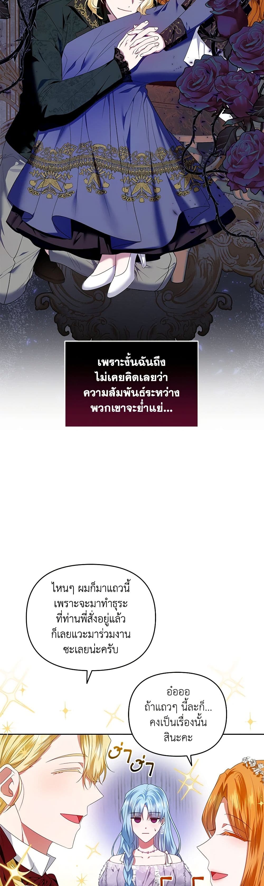 I'm the Master of This Life page 36