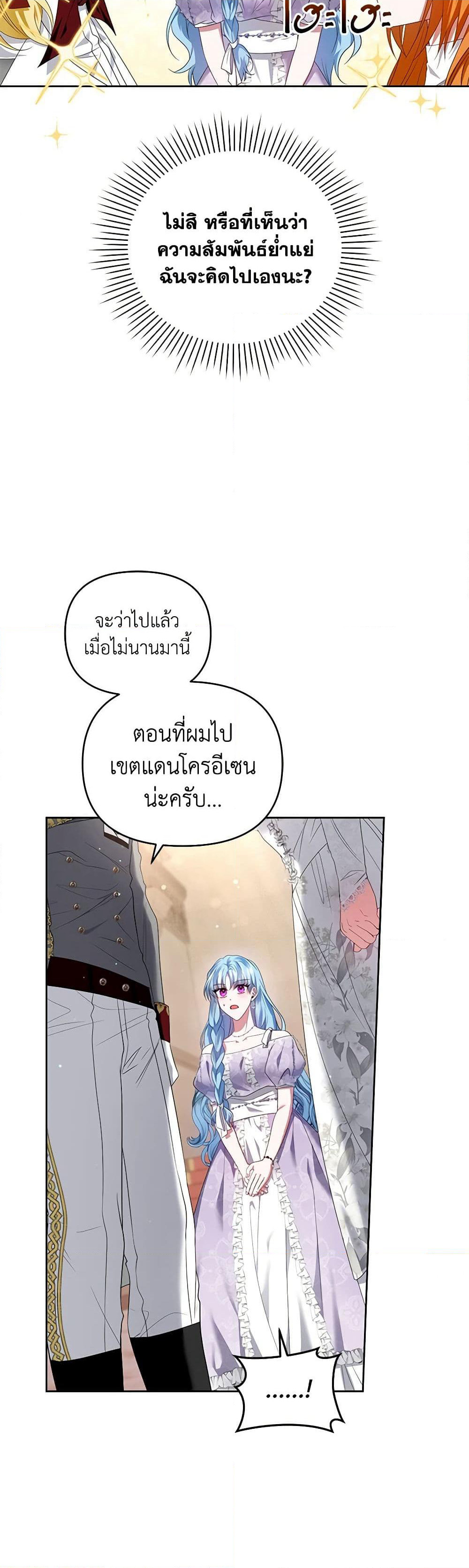 I'm the Master of This Life page 37