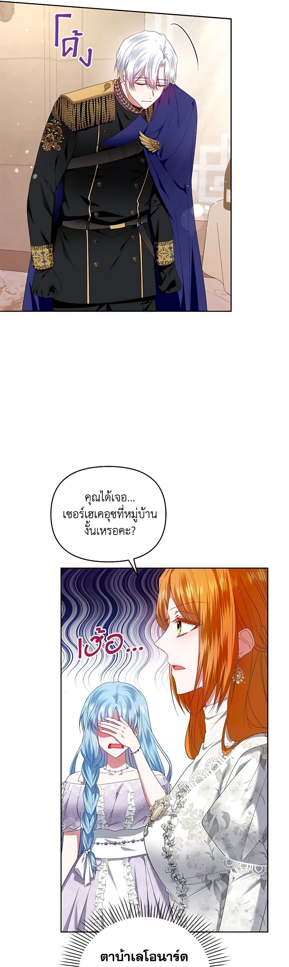 I'm the Master of This Life page 39