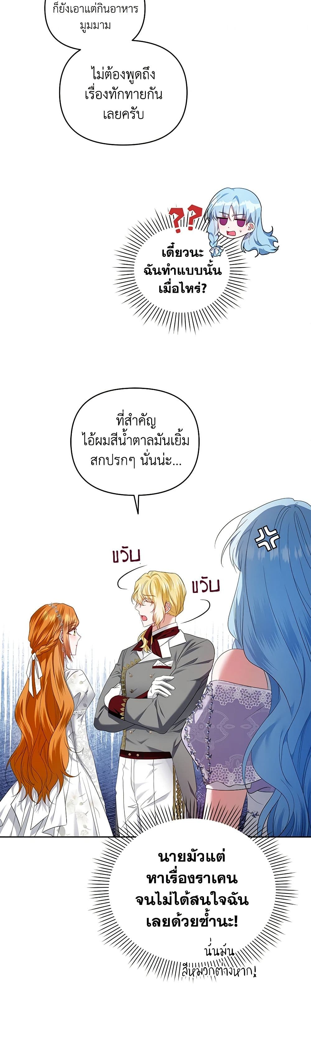I'm the Master of This Life page 43