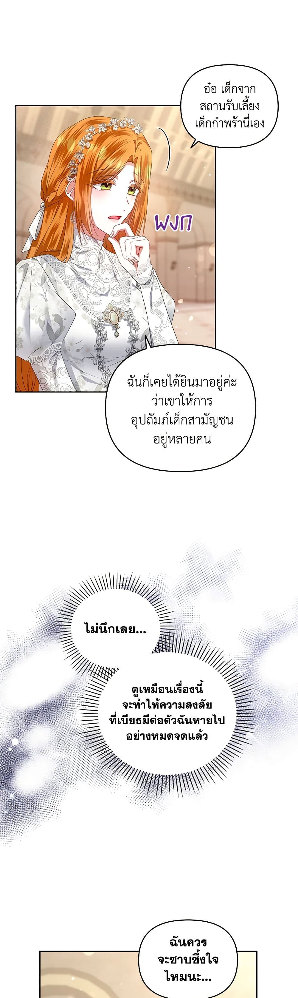 I'm the Master of This Life page 44