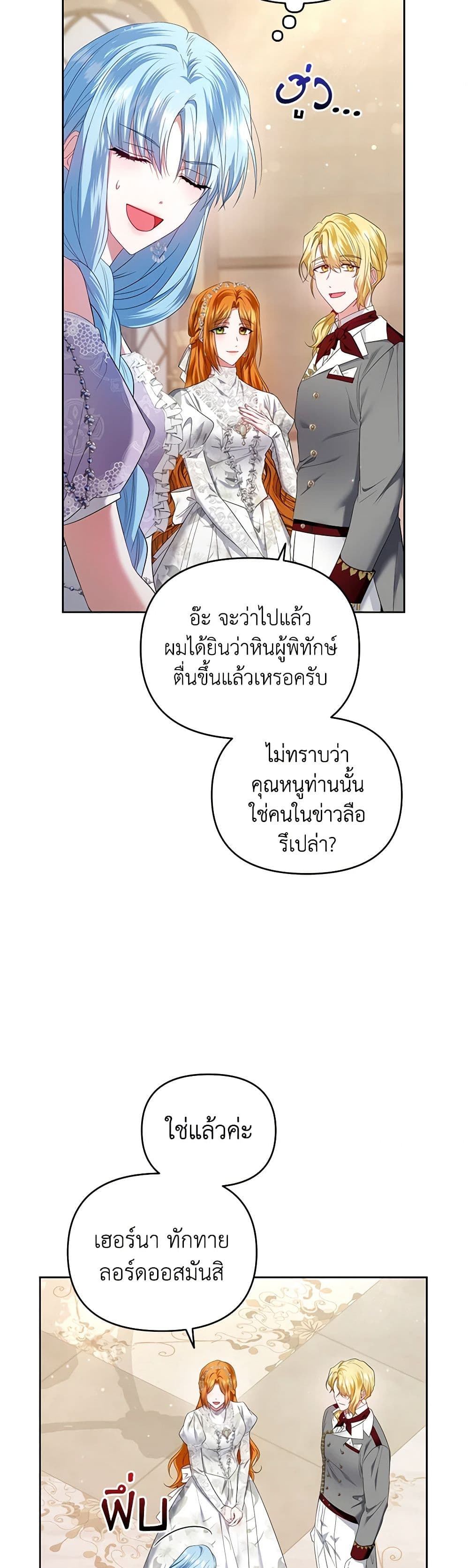 I'm the Master of This Life page 45