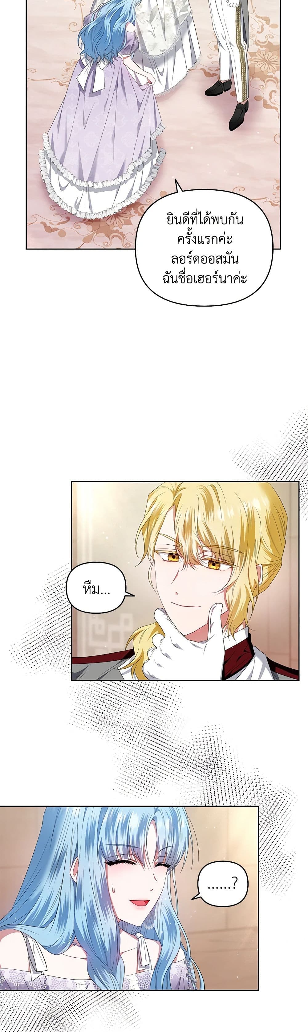 I'm the Master of This Life page 46