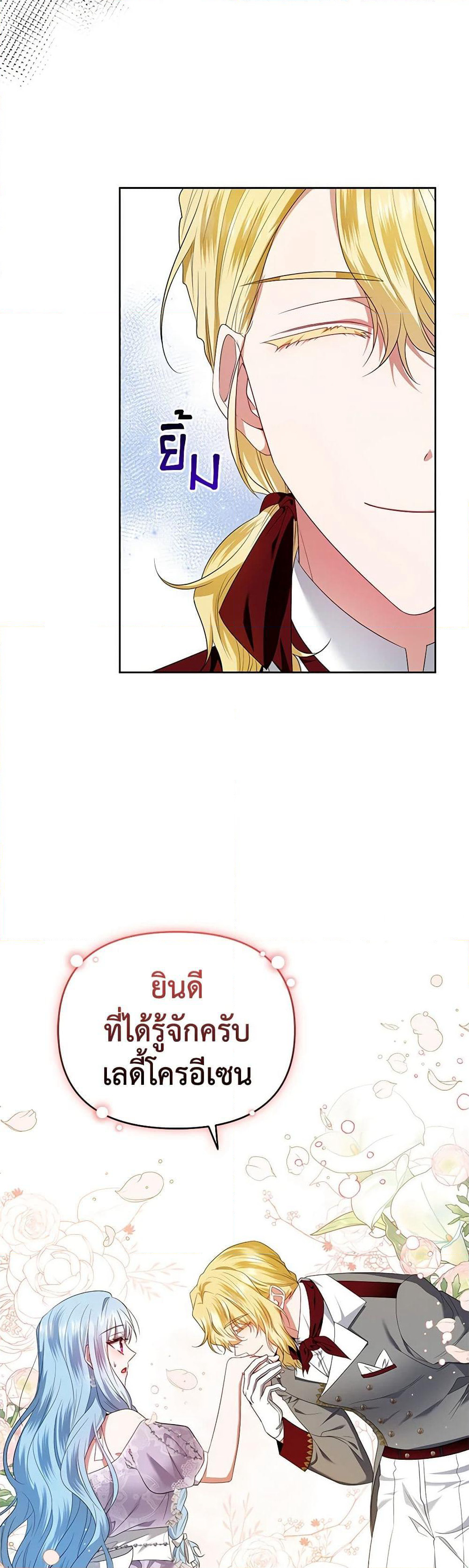 I'm the Master of This Life page 47