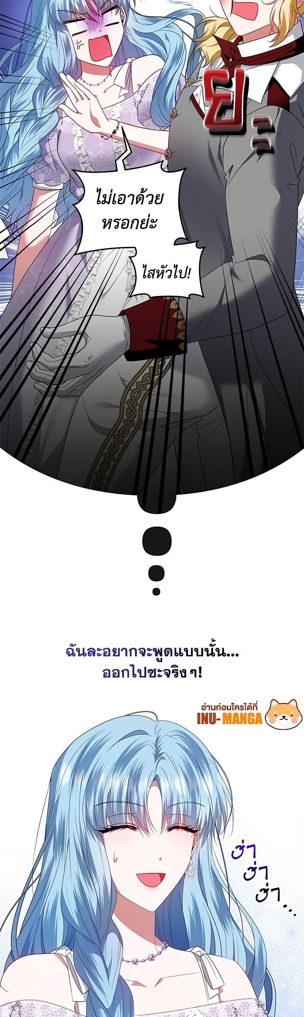 I'm the Master of This Life page 49