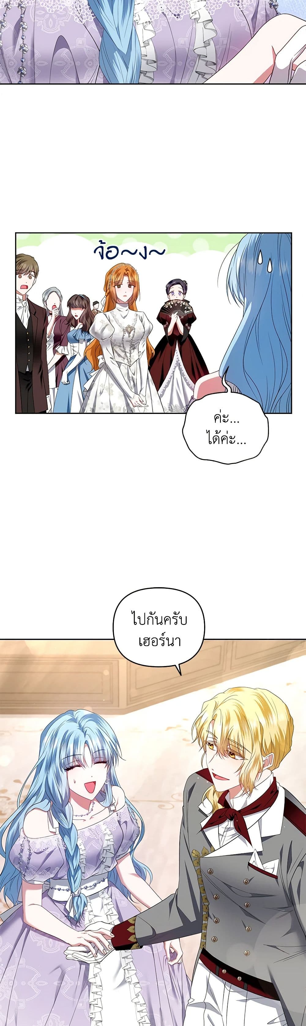 I'm the Master of This Life page 50