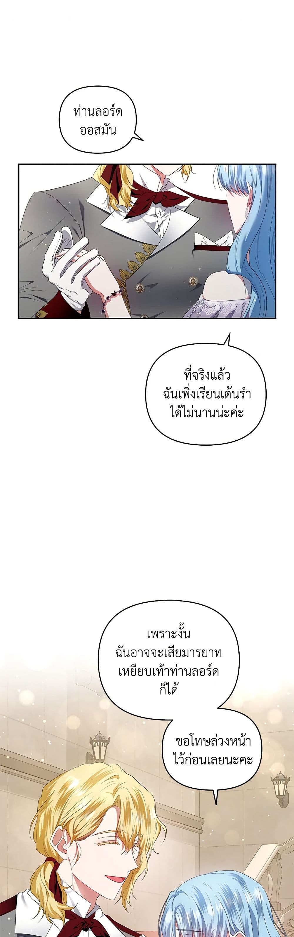 I'm the Master of This Life page 2