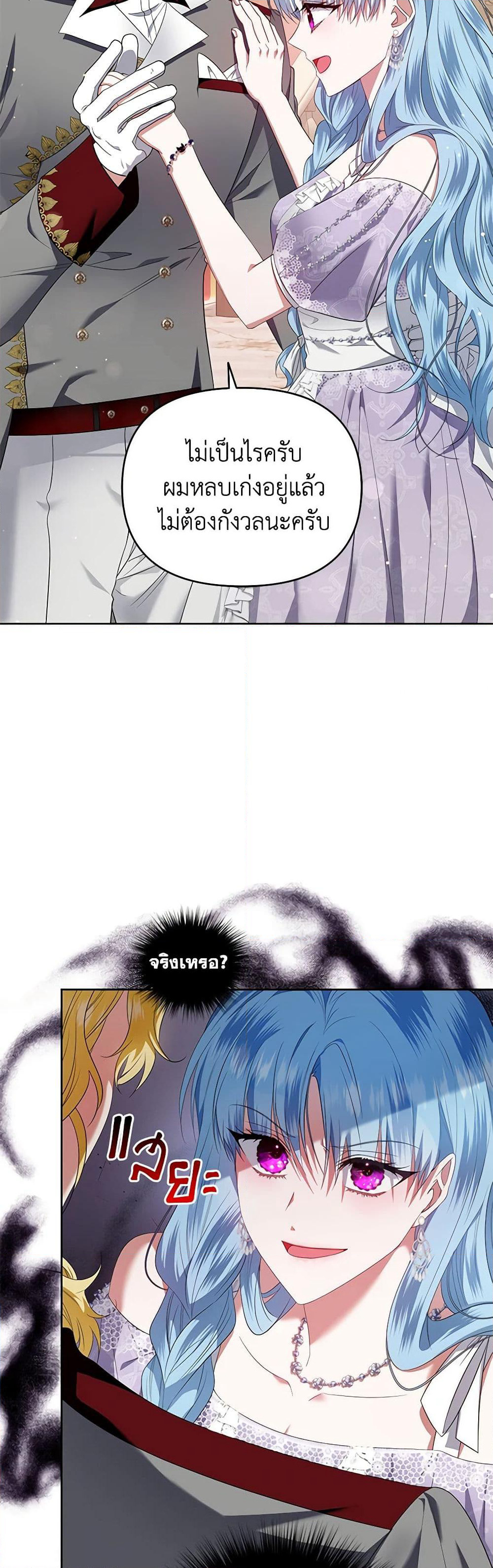 I'm the Master of This Life page 3