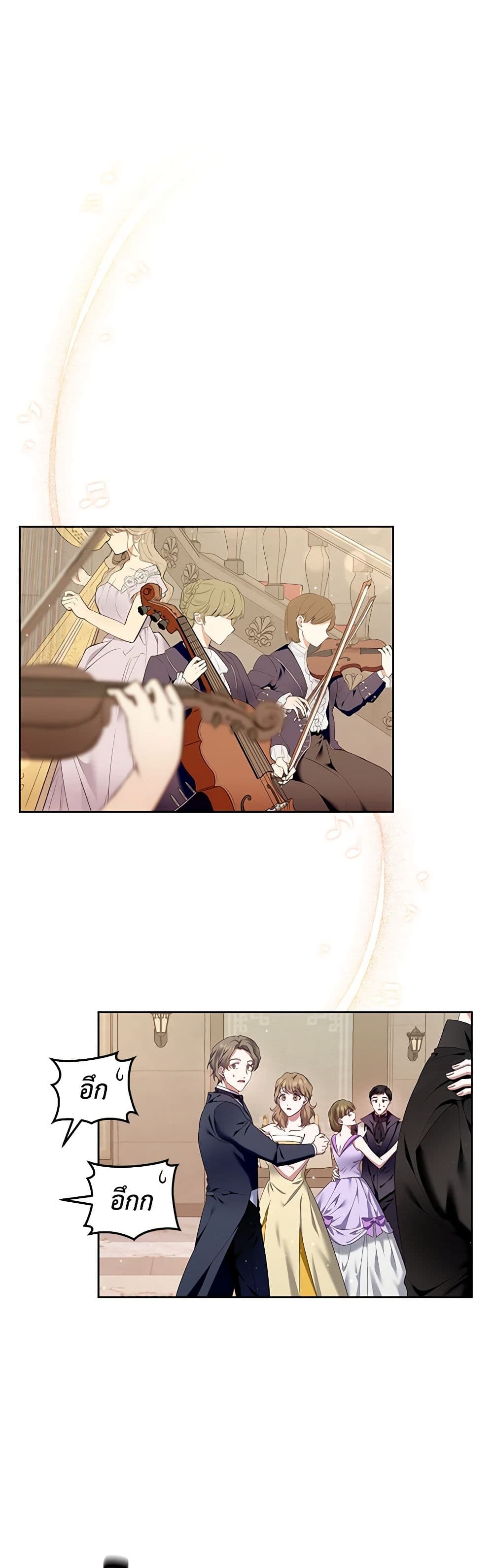 I'm the Master of This Life page 5