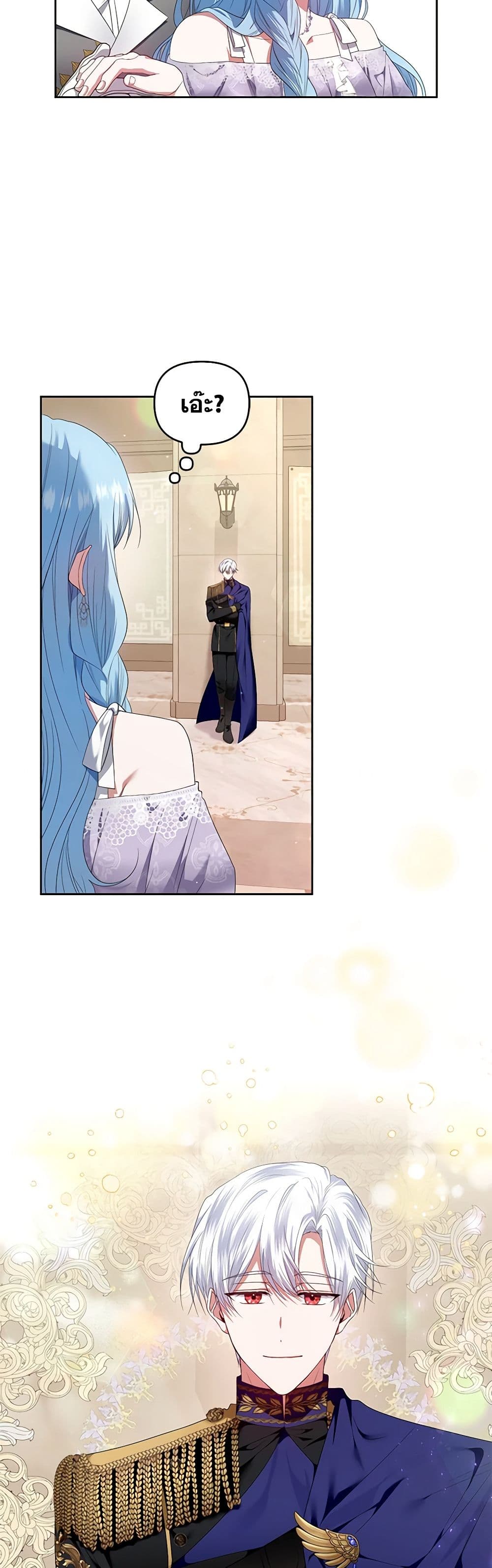 I'm the Master of This Life page 10