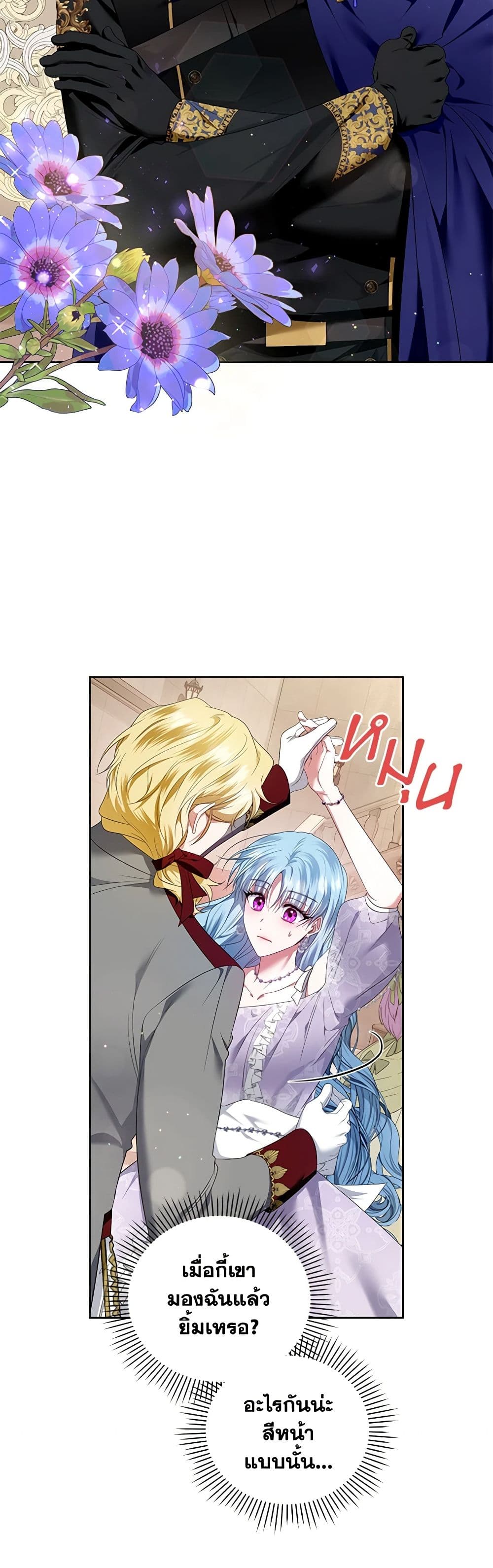 I'm the Master of This Life page 11