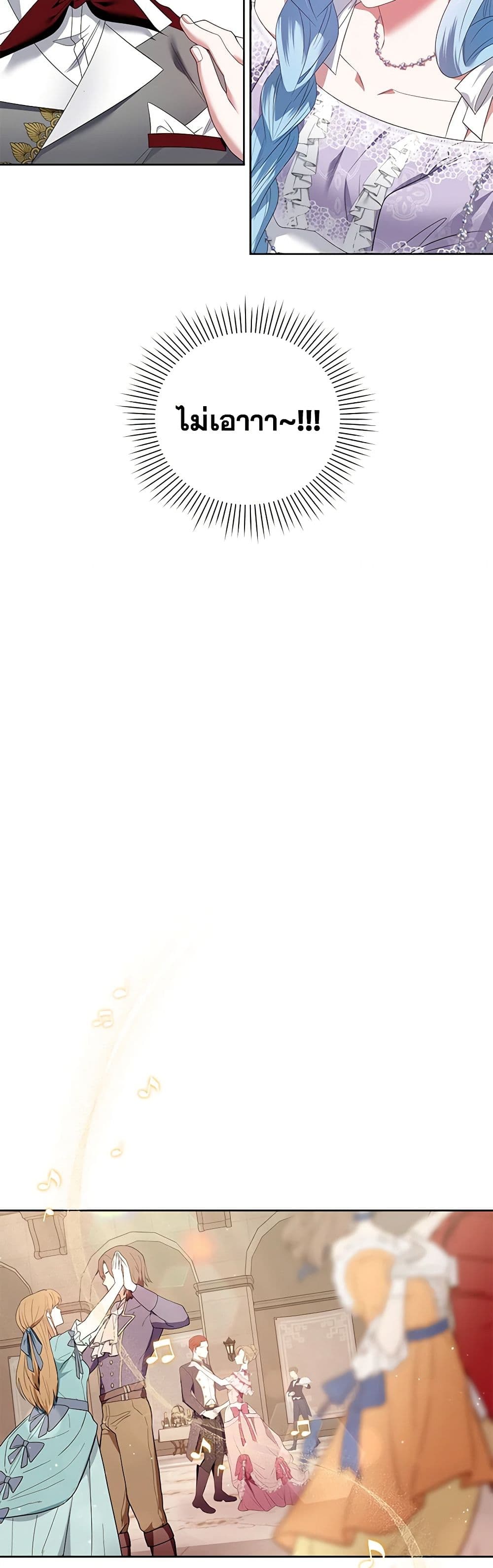 I'm the Master of This Life page 14
