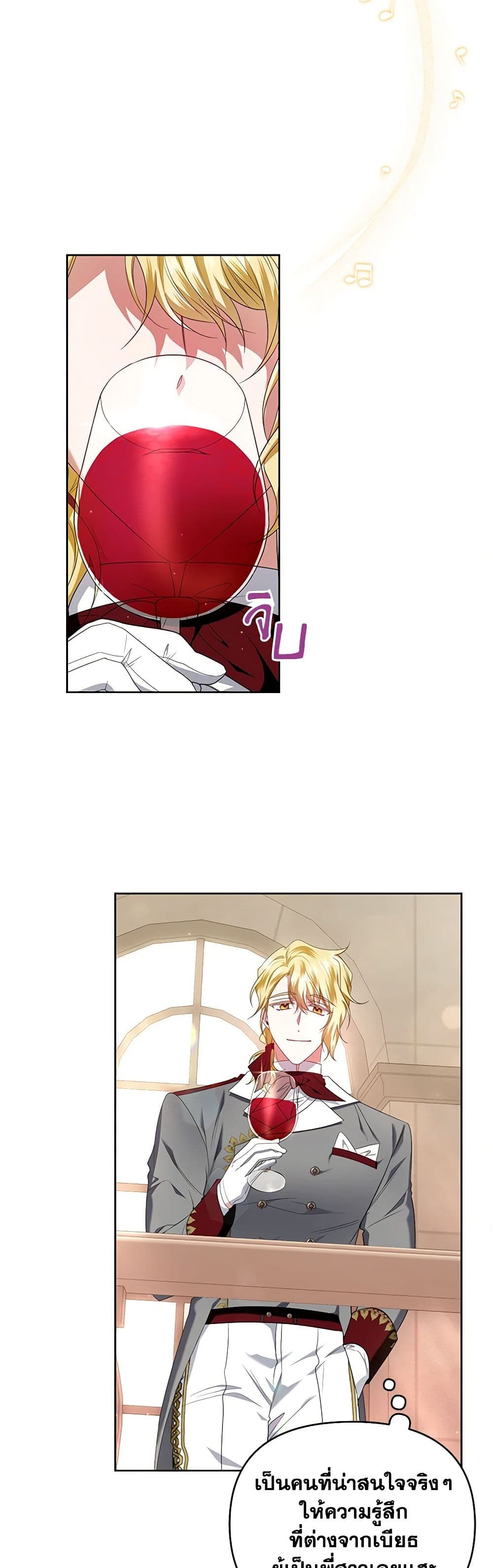 I'm the Master of This Life page 15