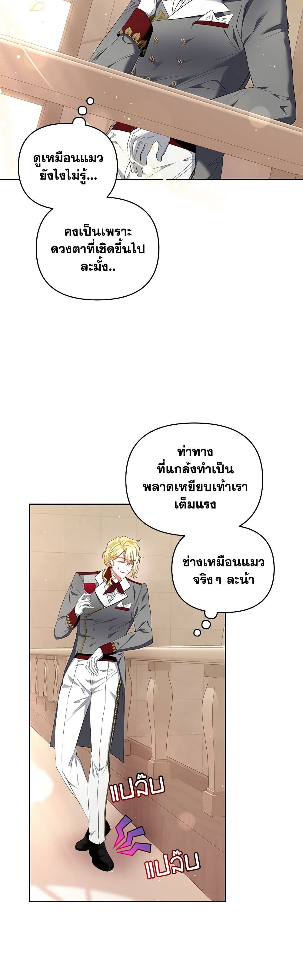 I'm the Master of This Life page 18