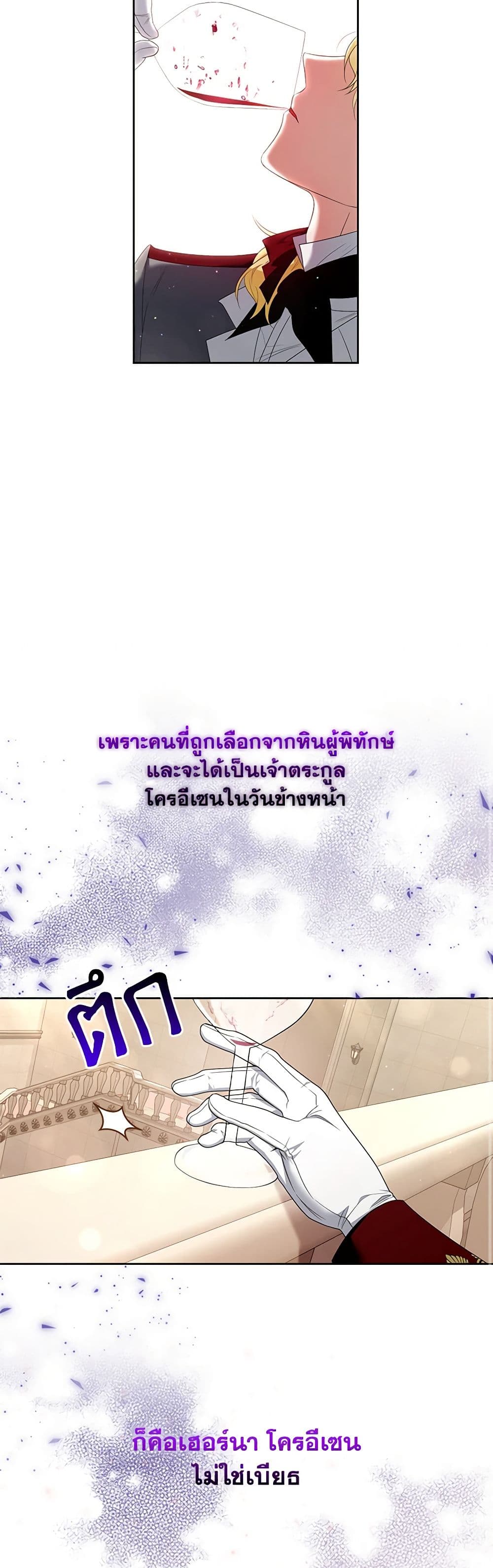 I'm the Master of This Life page 21