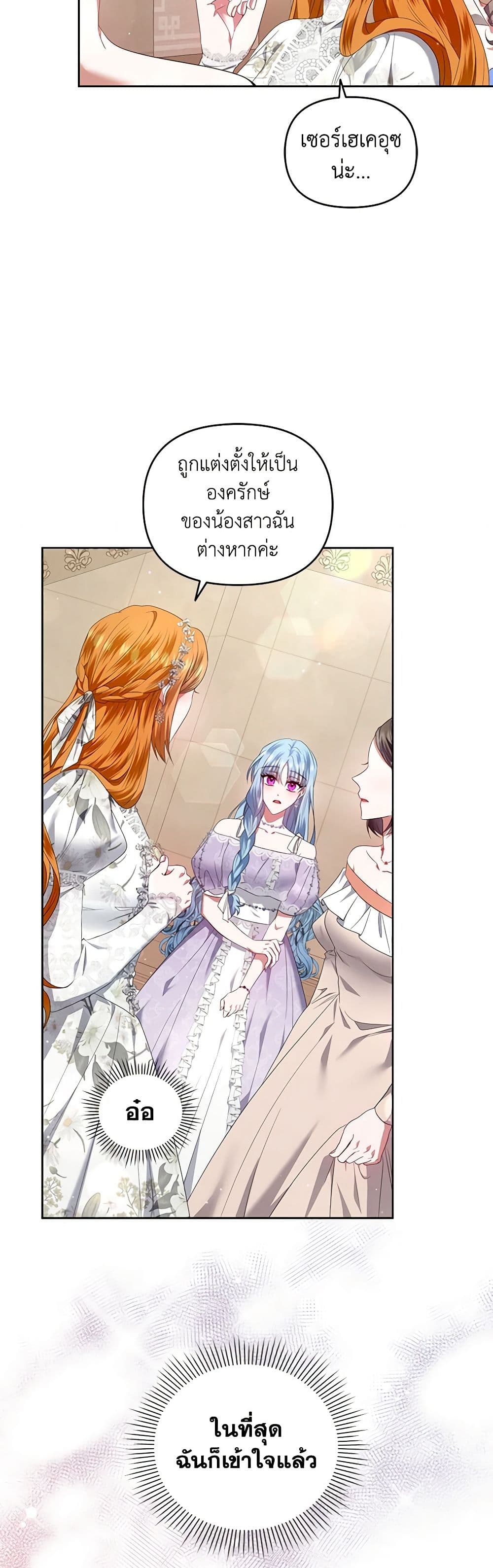I'm the Master of This Life page 27