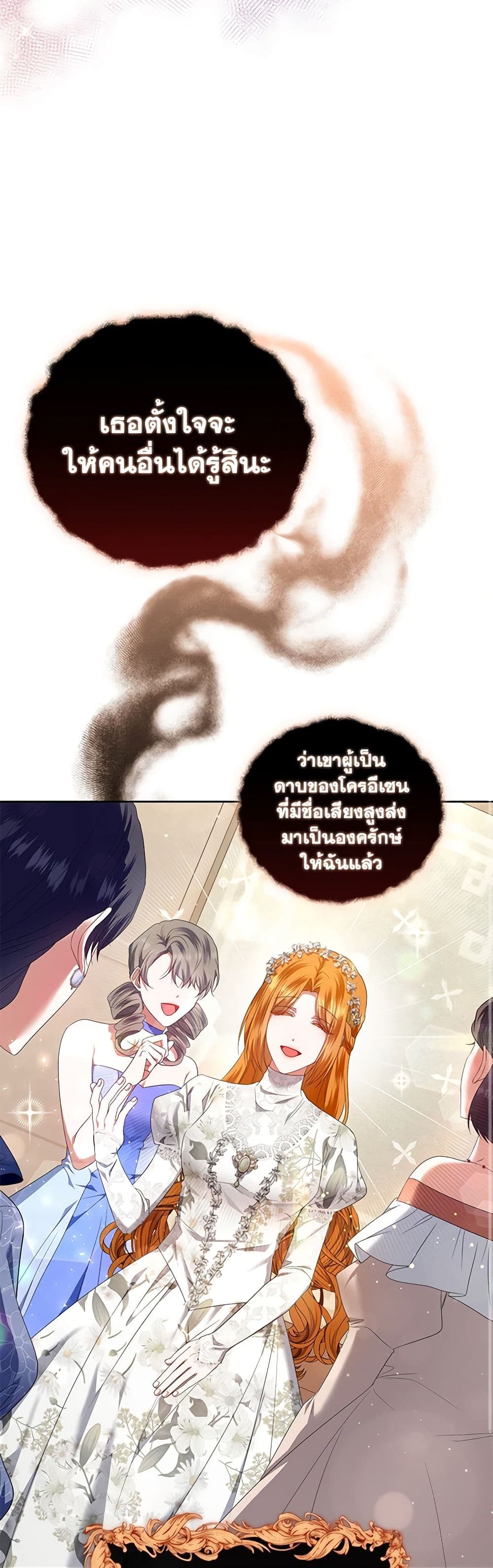 I'm the Master of This Life page 28