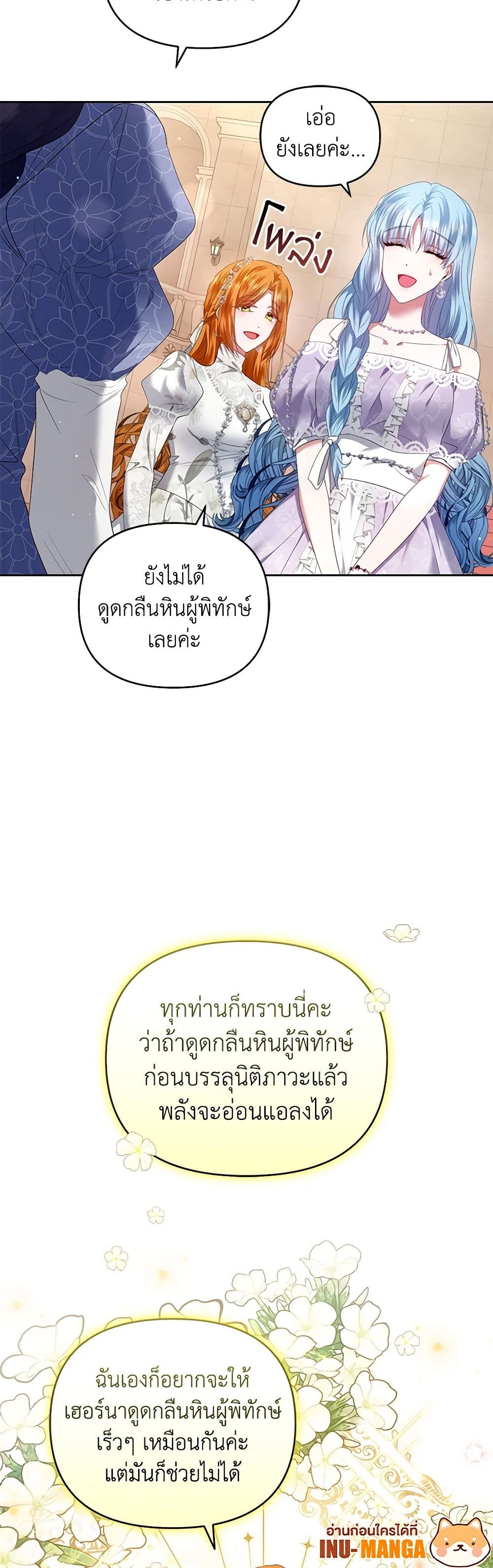 I'm the Master of This Life page 31