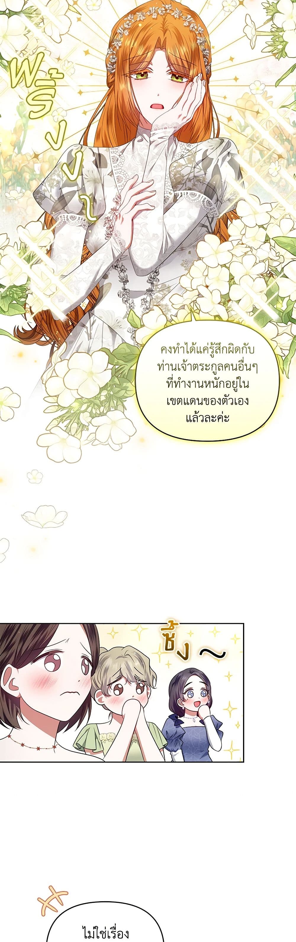 I'm the Master of This Life page 32
