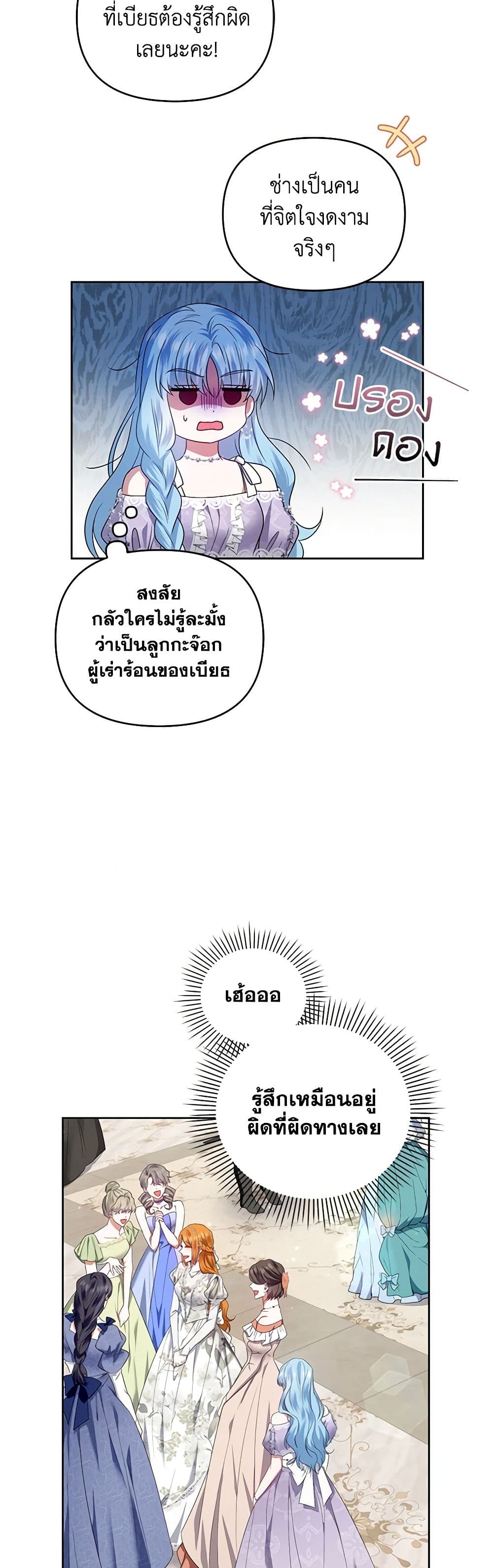 I'm the Master of This Life page 33