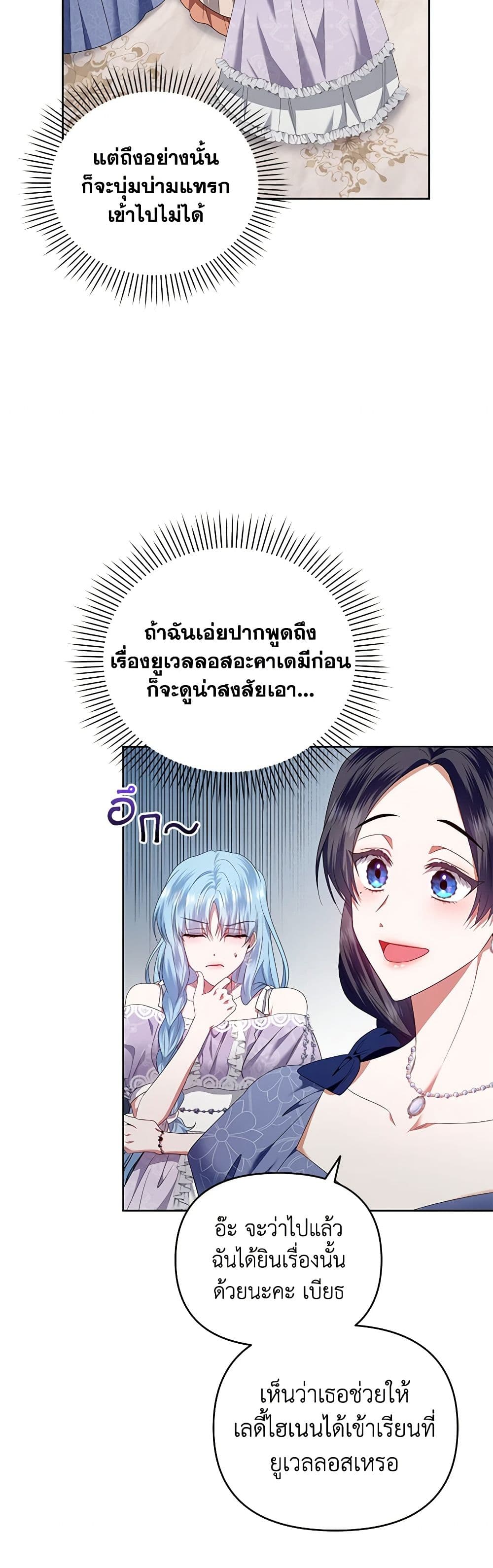 I'm the Master of This Life page 34
