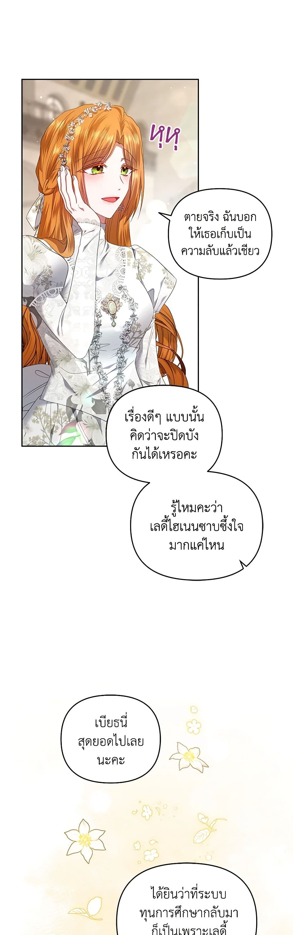 I'm the Master of This Life page 36