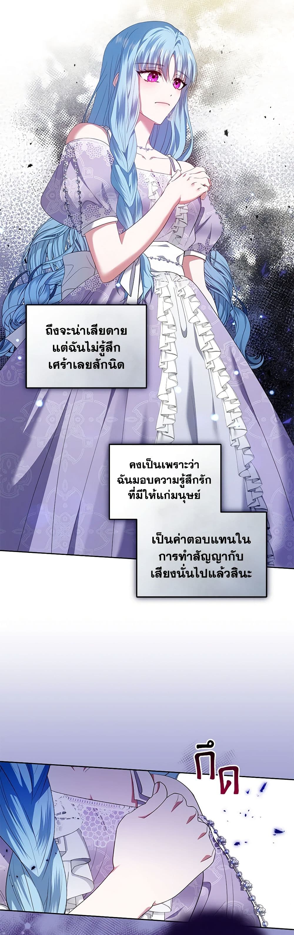 I'm the Master of This Life page 39