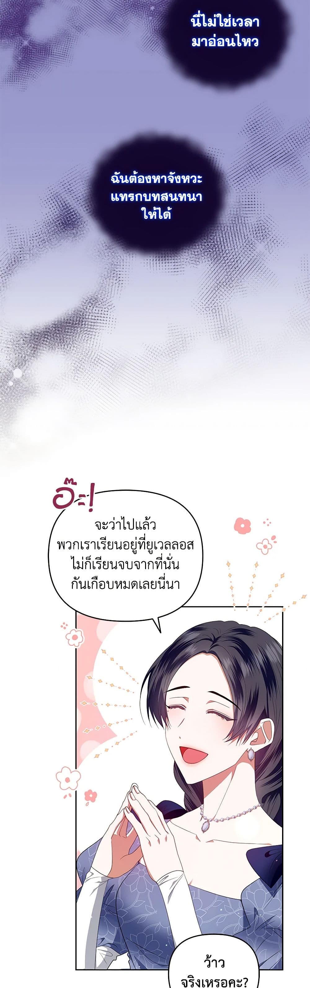 I'm the Master of This Life page 40