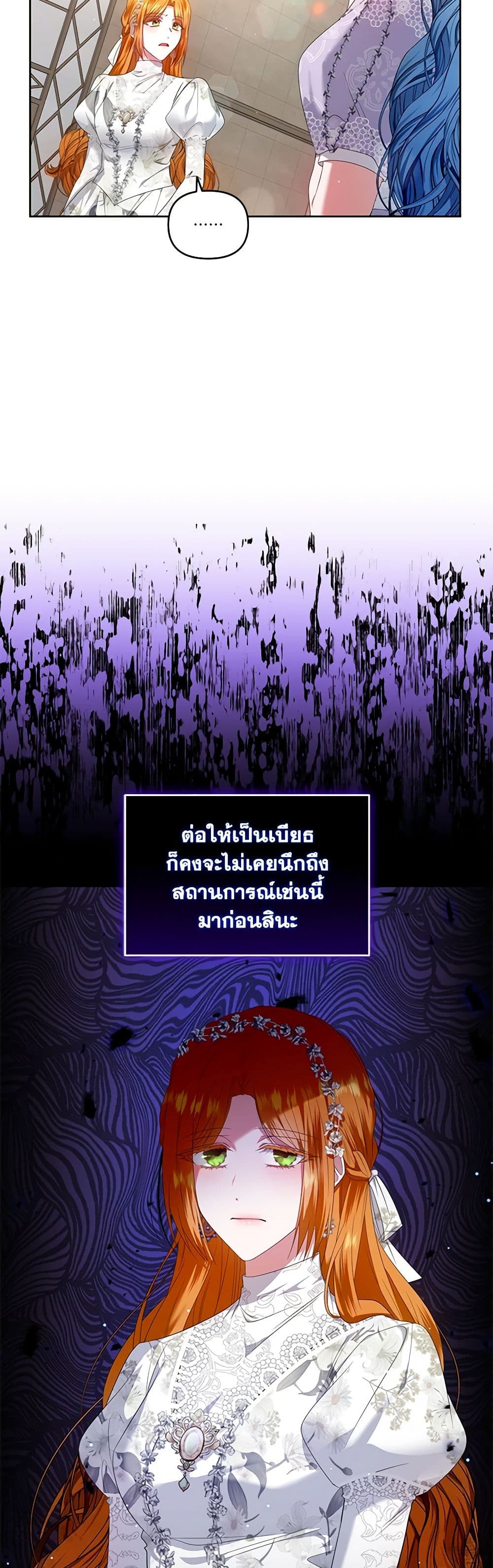 I'm the Master of This Life page 43