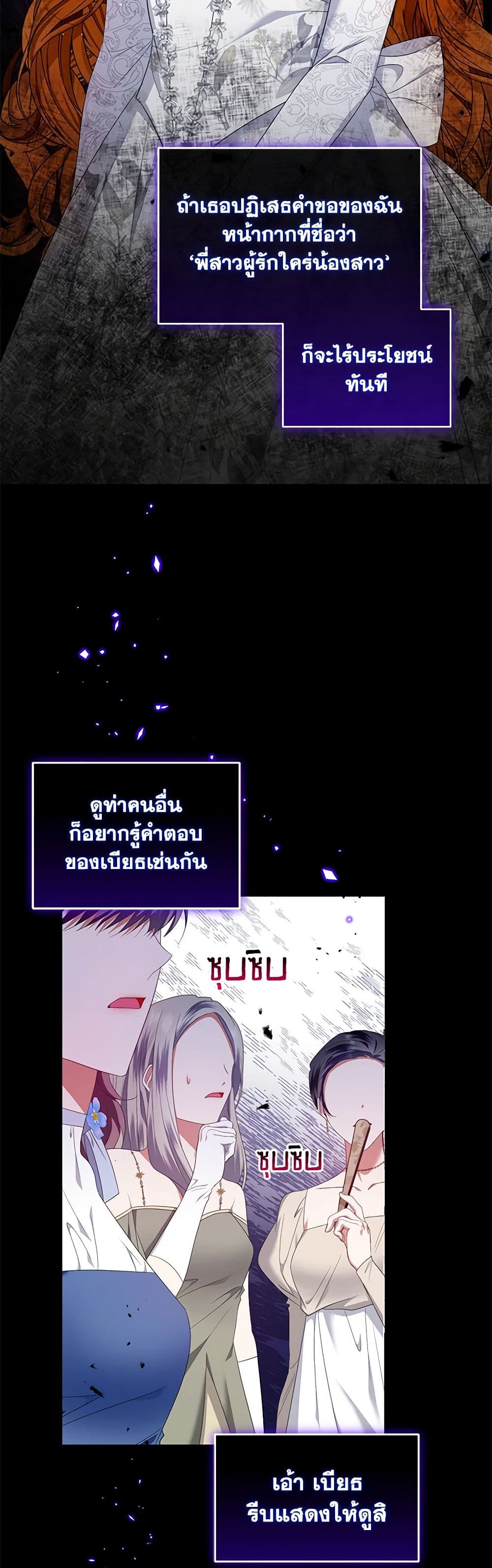 I'm the Master of This Life page 44
