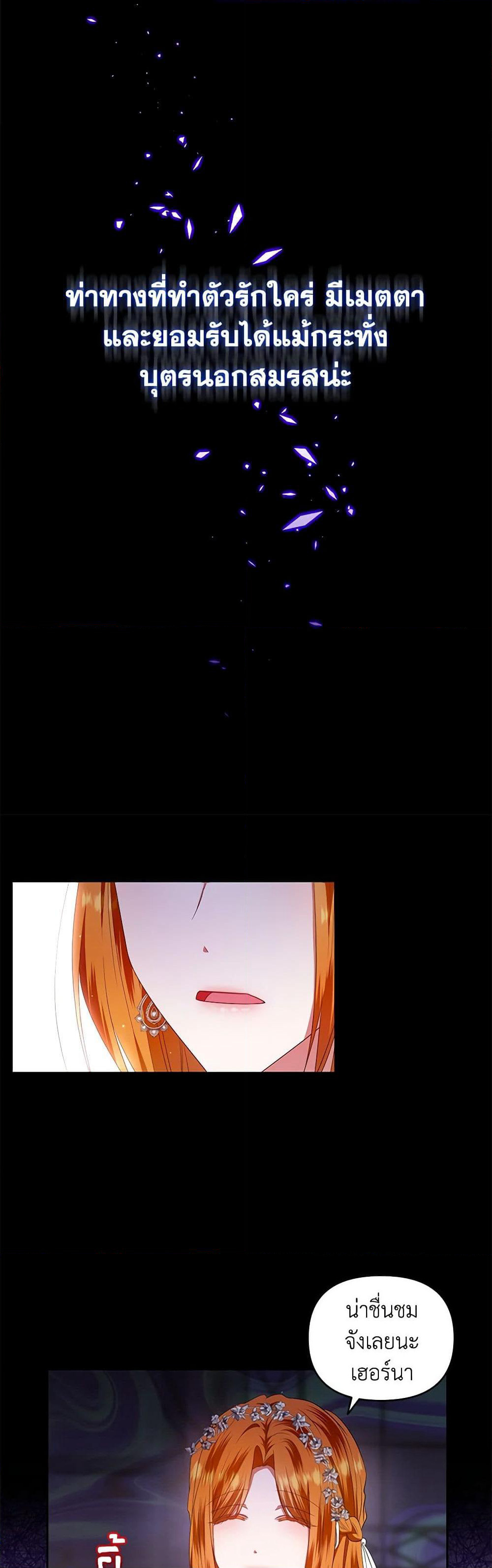 I'm the Master of This Life page 45