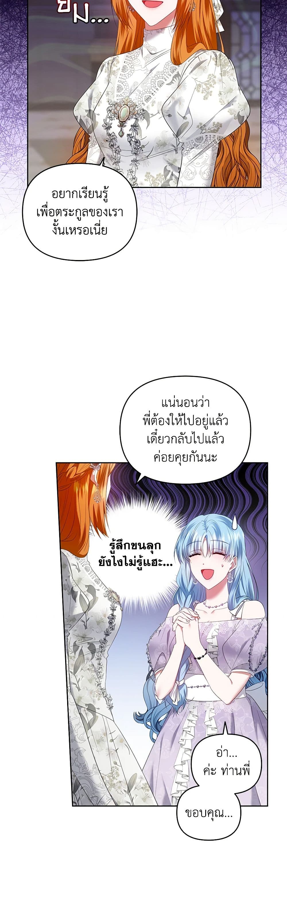 I'm the Master of This Life page 46