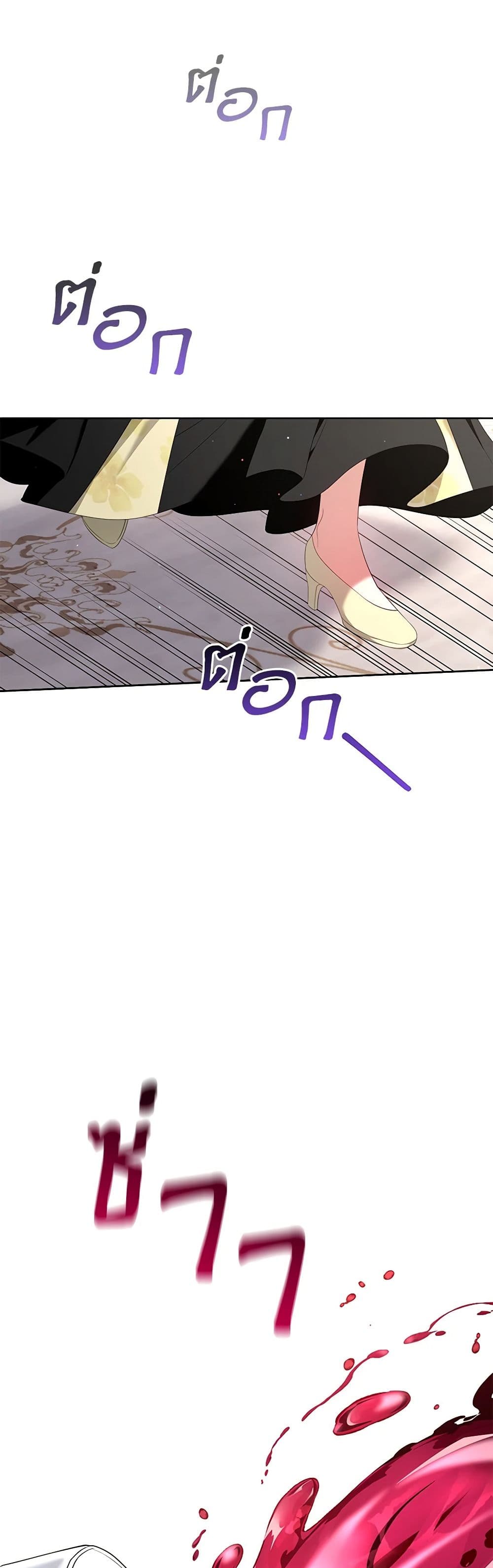 I'm the Master of This Life page 47