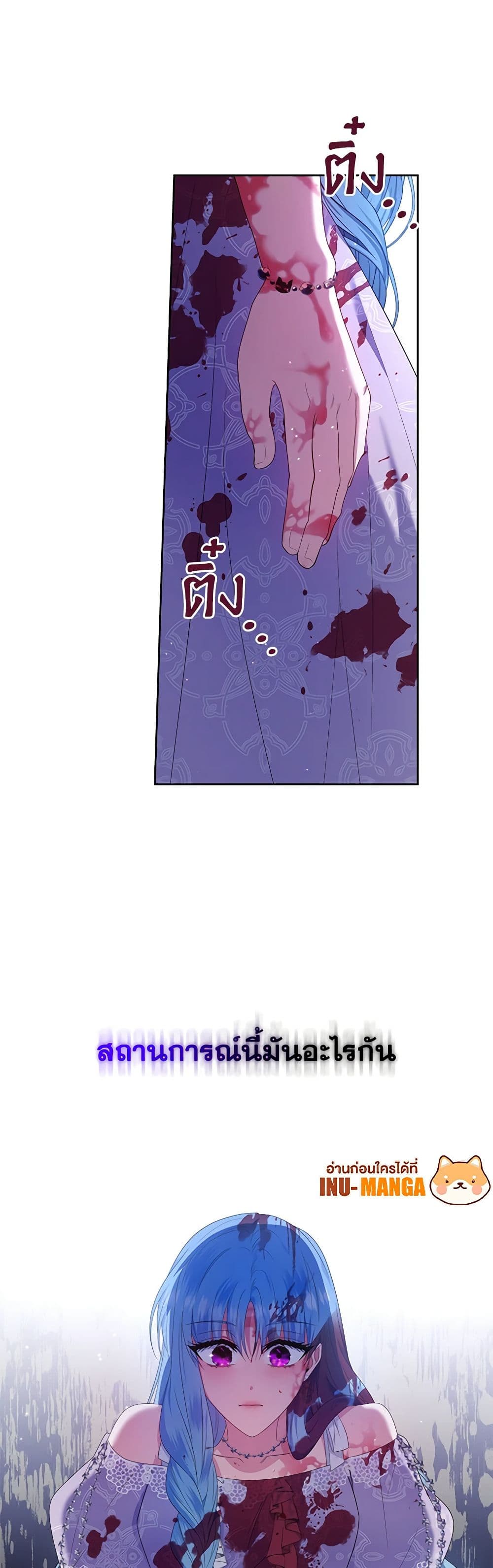 I'm the Master of This Life page 49