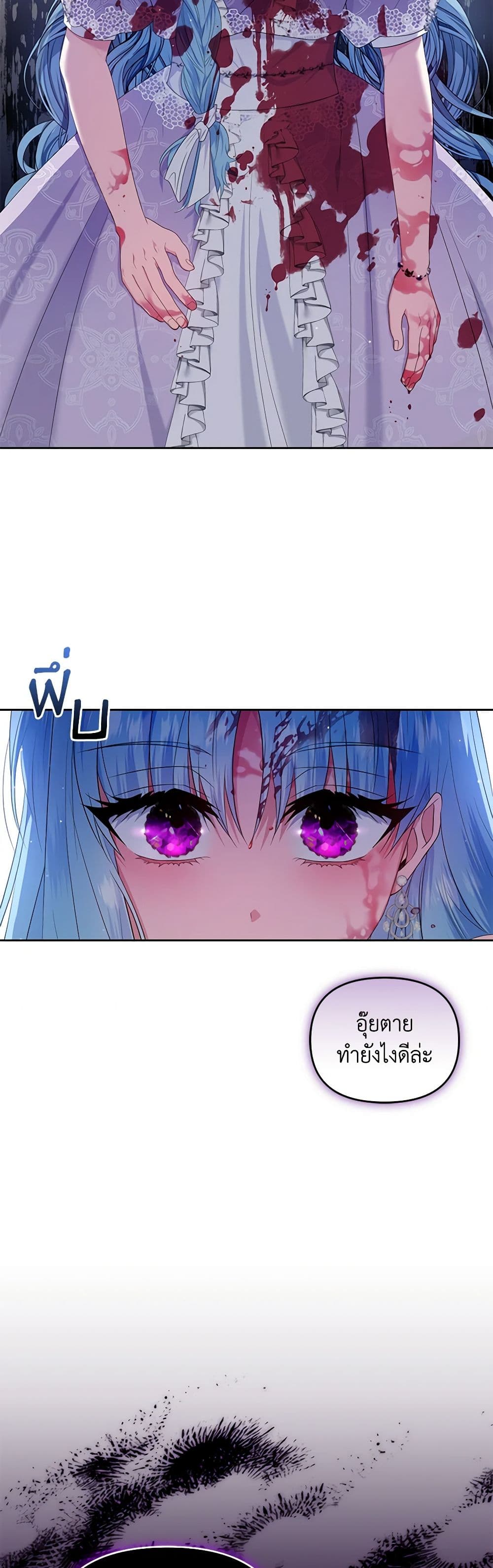 I'm the Master of This Life page 50