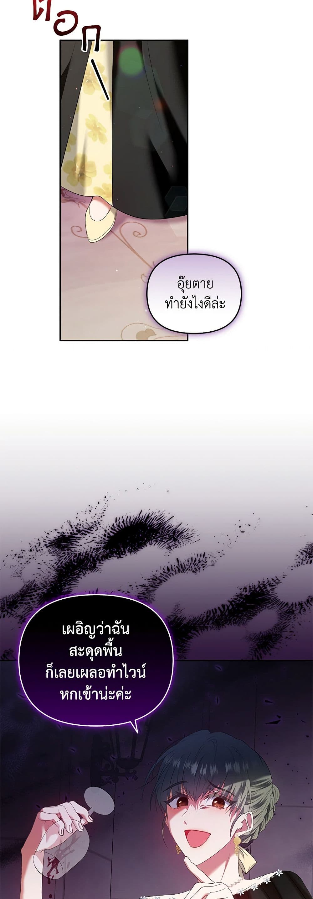 I'm the Master of This Life page 4