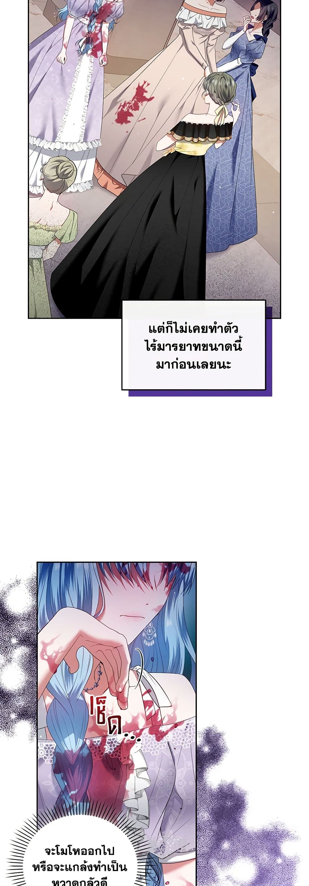 I'm the Master of This Life page 6