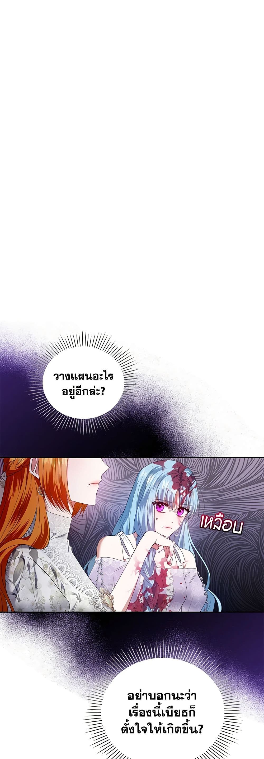I'm the Master of This Life page 10