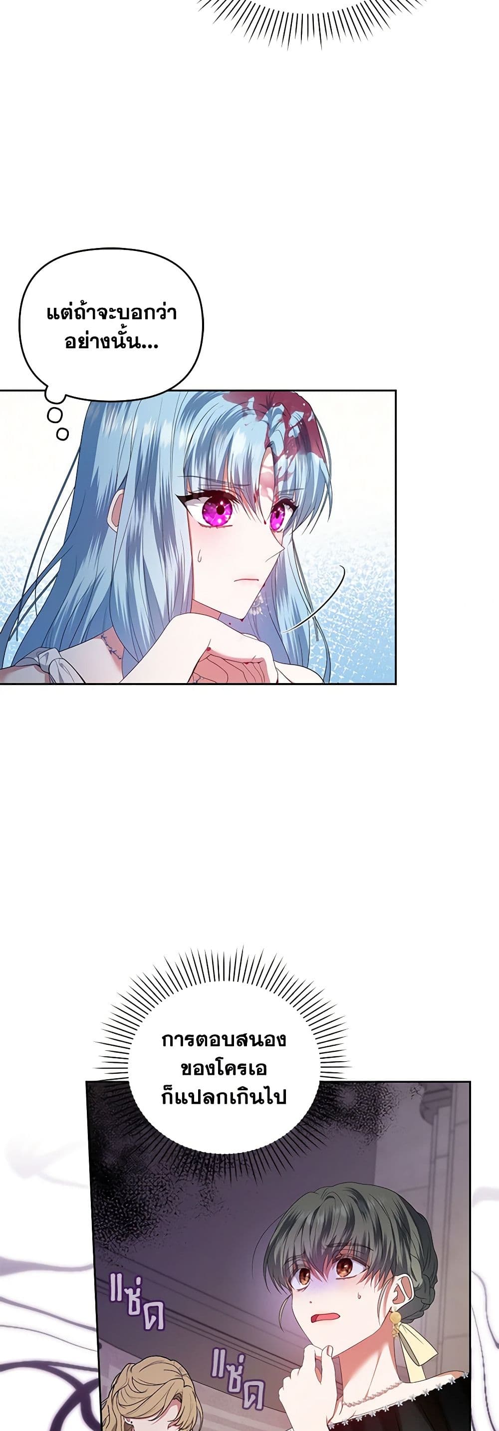 I'm the Master of This Life page 11