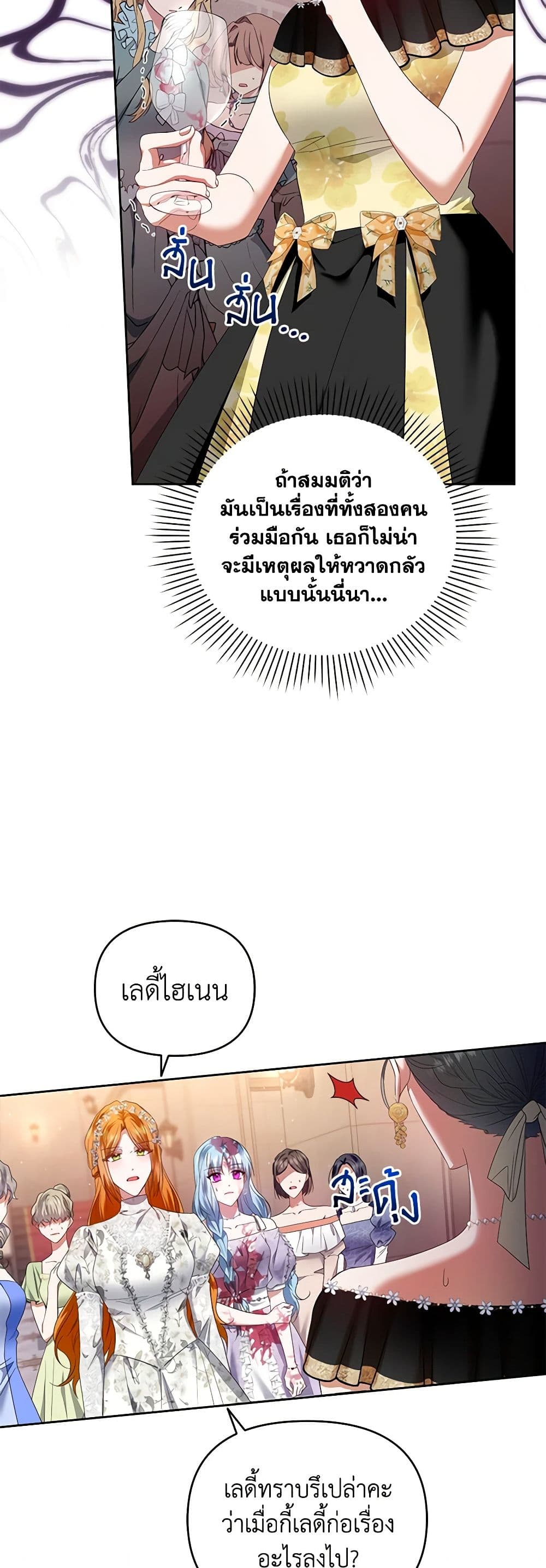 I'm the Master of This Life page 12