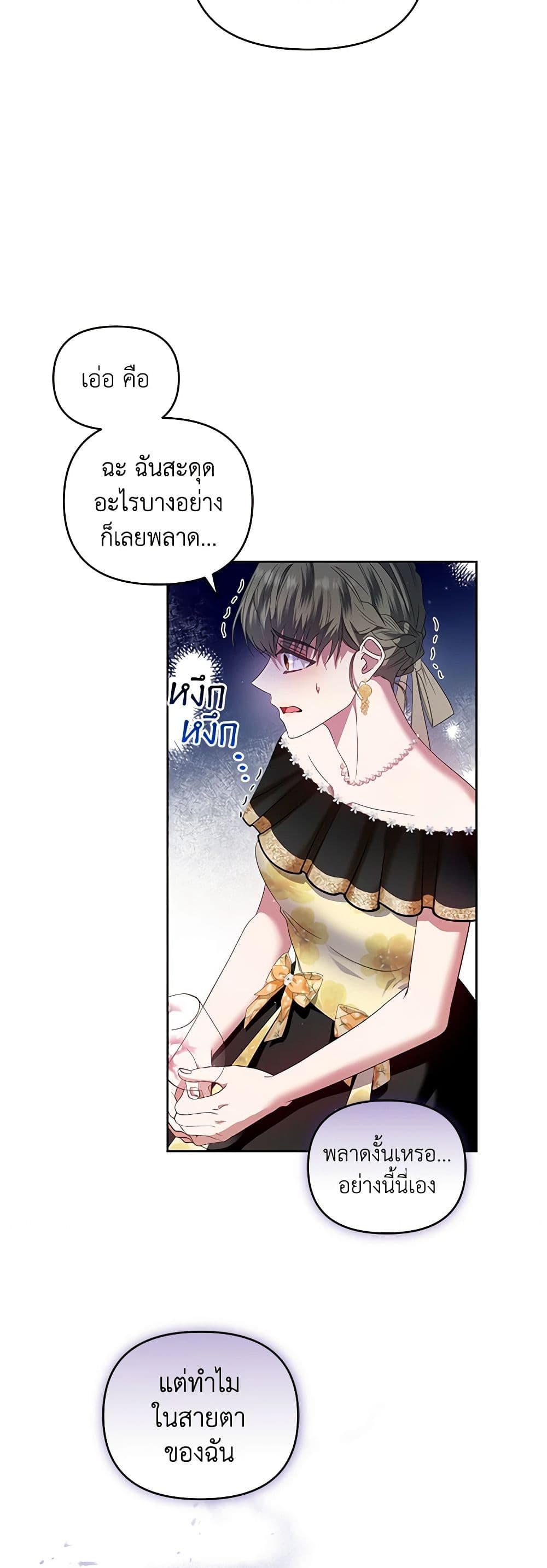 I'm the Master of This Life page 13