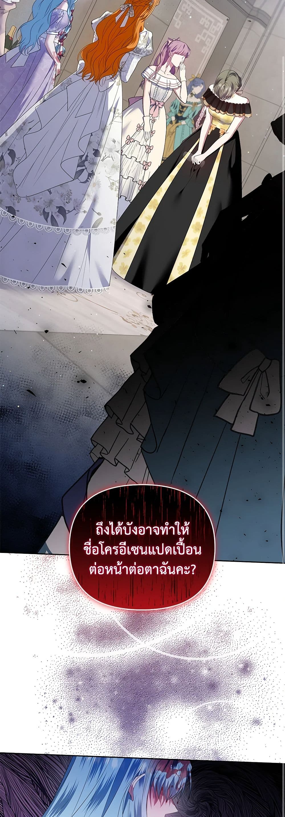 I'm the Master of This Life page 17