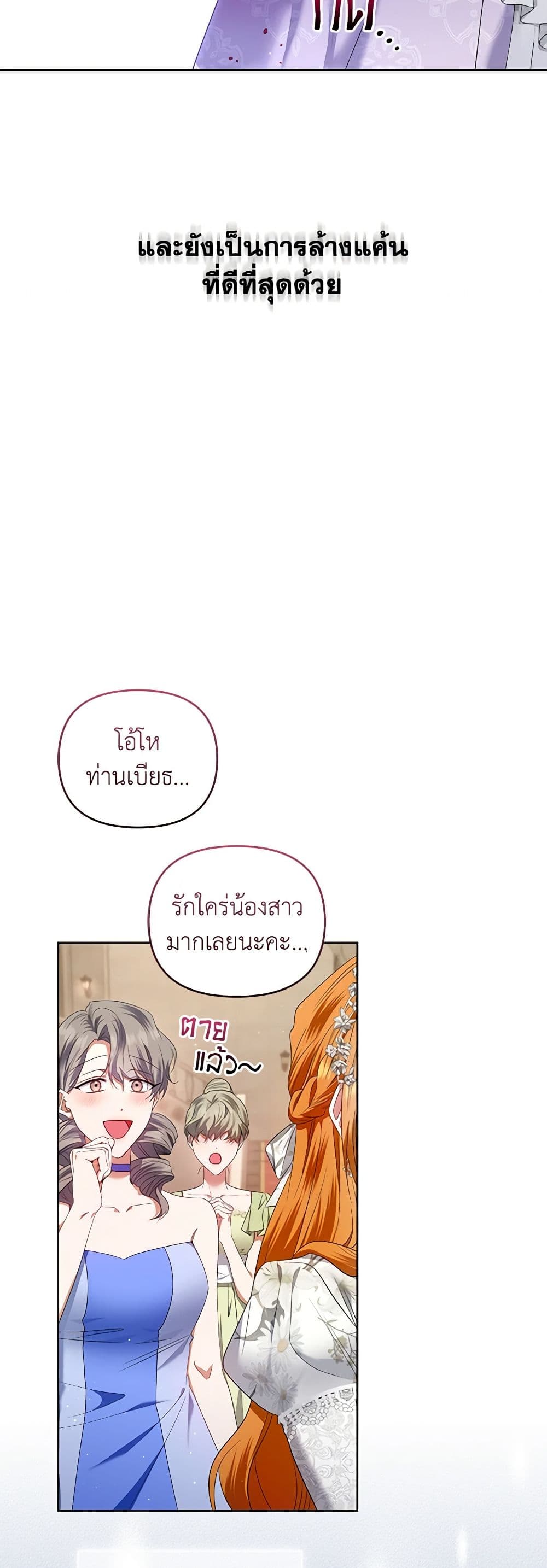 I'm the Master of This Life page 19