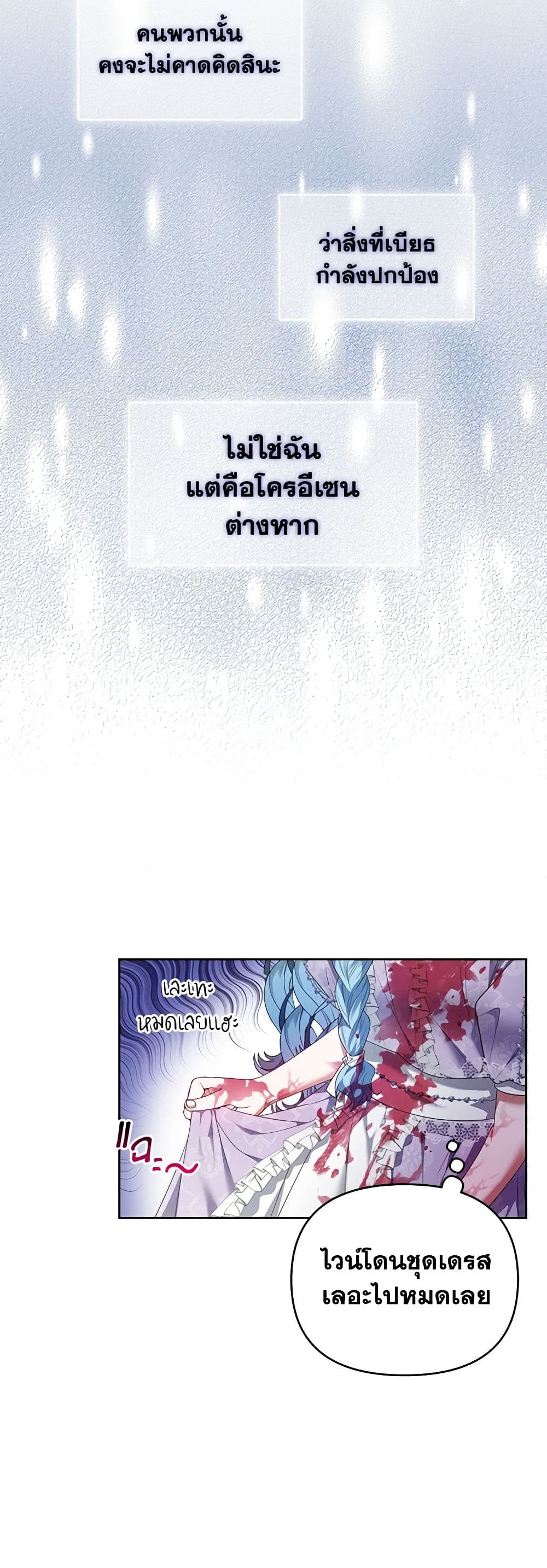 I'm the Master of This Life page 20